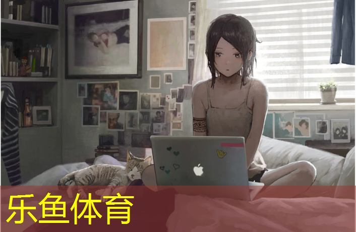 乐鱼体育官方网站,塑胶跑道固定资产如何入账