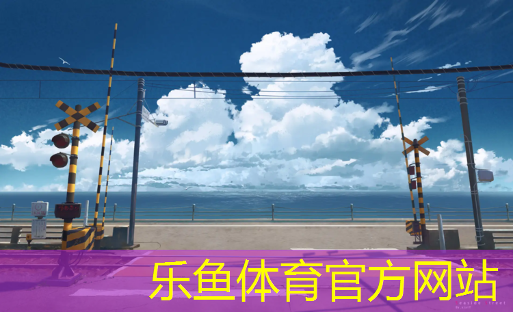 <strong>leyu·乐鱼(中国)体育官方网站,跑步机什么好用质量好的</strong>