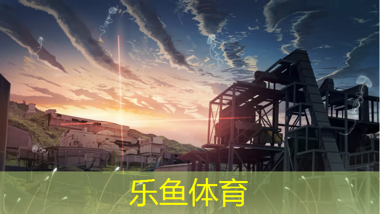 <strong>leyu·乐鱼(中国)体育官方网站,塑胶跑道施工培训内容</strong>