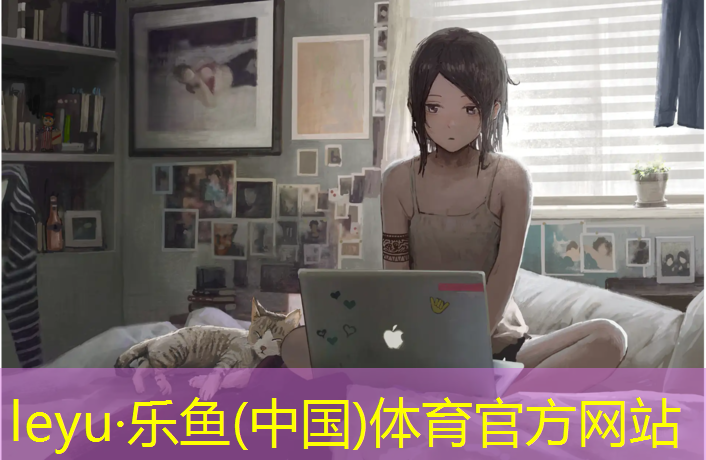<strong>leyu·乐鱼(中国)体育官方网站,做体操垫挣钱吗_</strong>