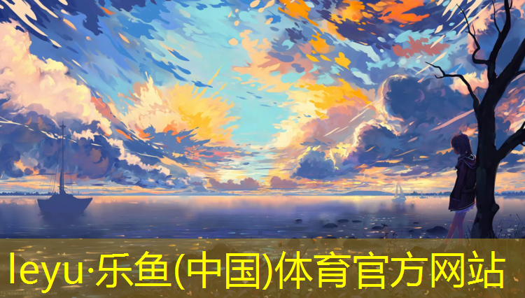 <strong>乐鱼体育,会所乒乓球台距离墙</strong>
