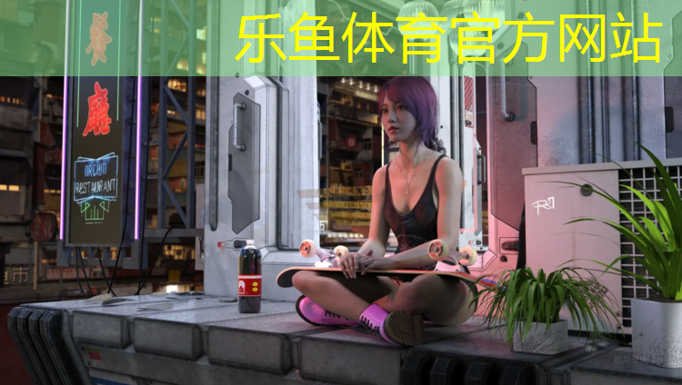 <strong>乐鱼体育官方网站,塑胶跑道交工证书</strong>