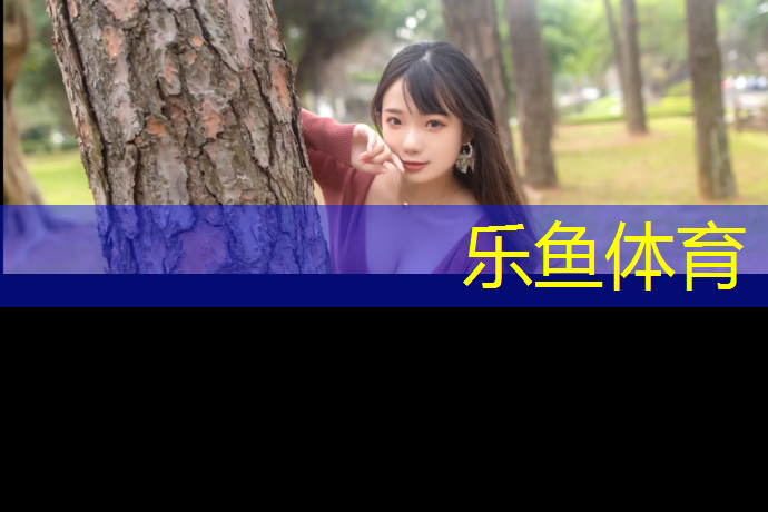 <strong>乐鱼体育,塑胶跑道上用什么油漆</strong>