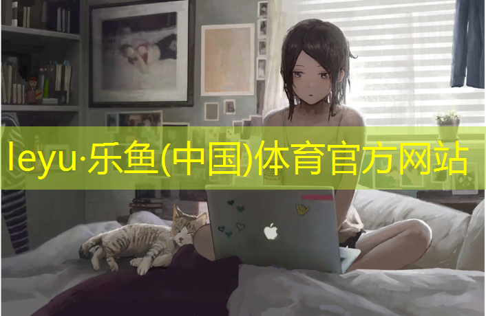 乐鱼体育,天长混合型塑胶跑道
