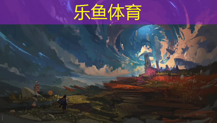 乐鱼体育官方网站,深圳中学塑胶跑道工程