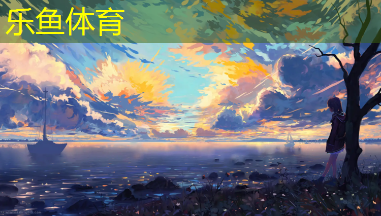 乐鱼体育,乒乓球台怎么般比较方便