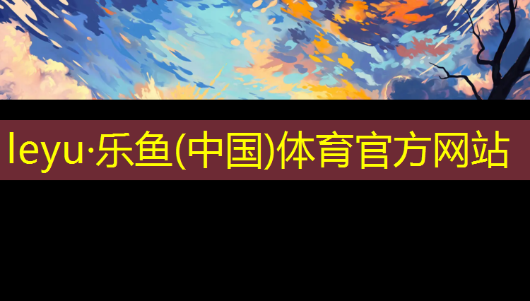 2.0塑胶跑道 2.0塑胶跑道